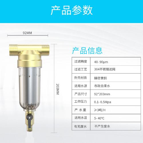 黃銅前置過濾器家用大流量自來水反衝洗不鏽鋼濾網過濾器