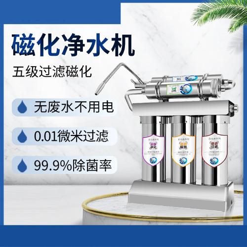 3+2磁化水機廚房五級不鏽鋼超濾淨水器家用自來水過濾器
