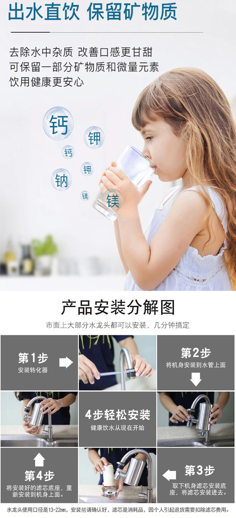 龙头净水器没LOGO_07.jpg