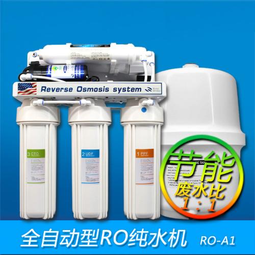 RO反滲透純水機90G大流量全自動沖洗節能型家用廚下式直飲淨水器