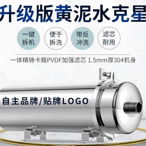 不鏽鋼廚房家用淨水器中央淨水機超濾膜過濾器全屋淨水器