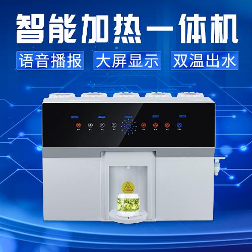語音播報淨水器家用直飲自來水過濾器臺式智能加熱一體機淨水器