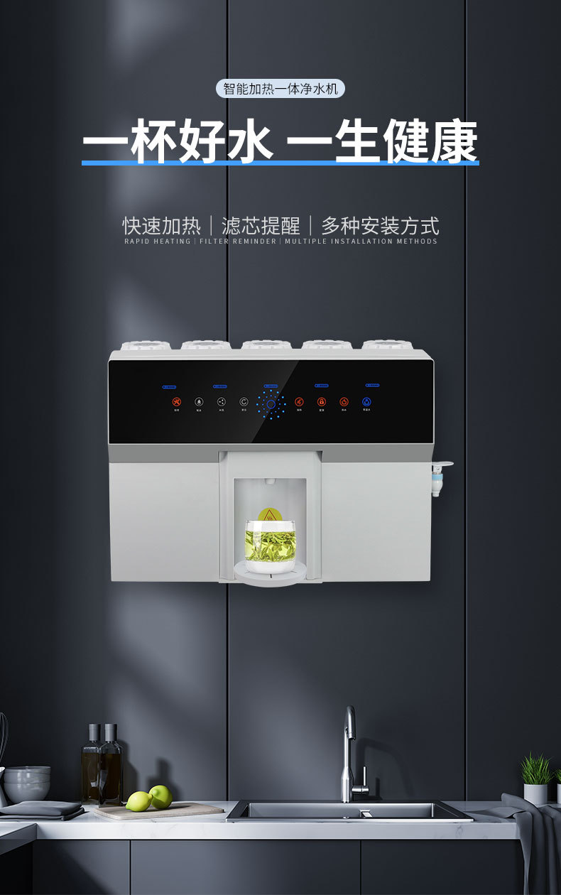 加热一体机净水器（智能语音）01