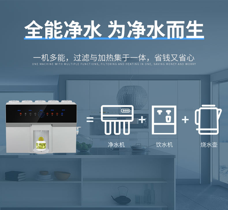 加热一体机净水器（智能语音）_03
