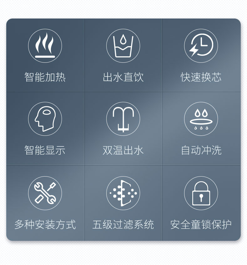 加热一体机净水器（智能语音）02
