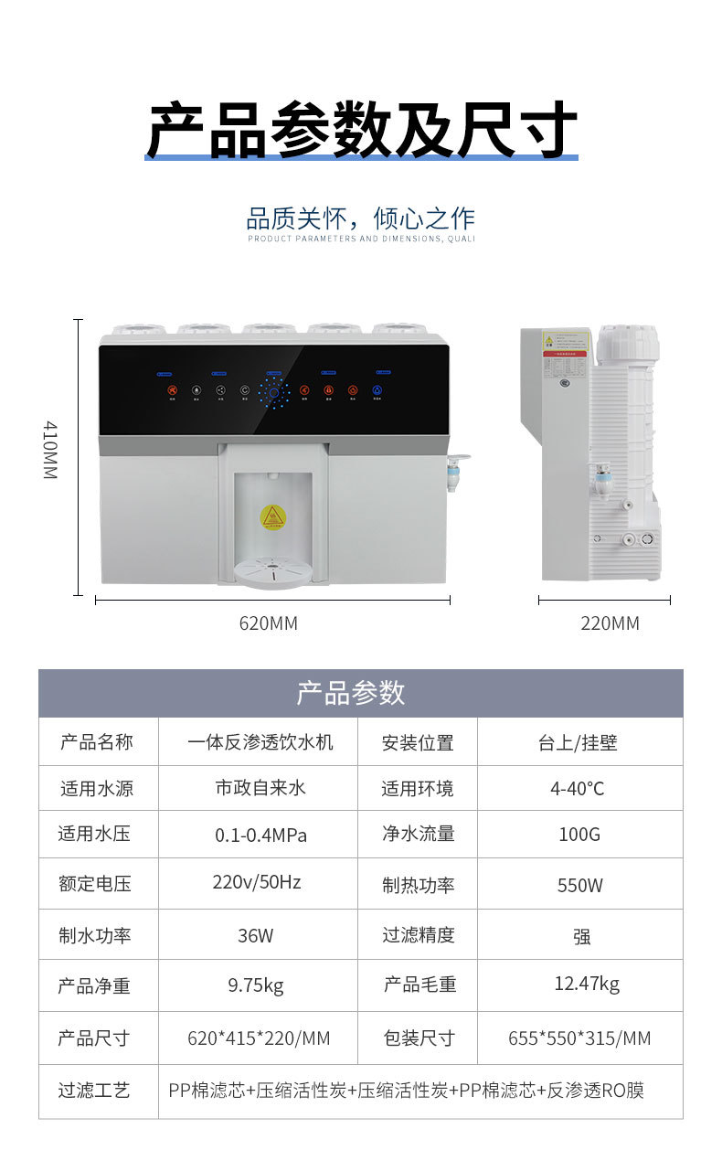 加热一体机净水器（智能语音）_10