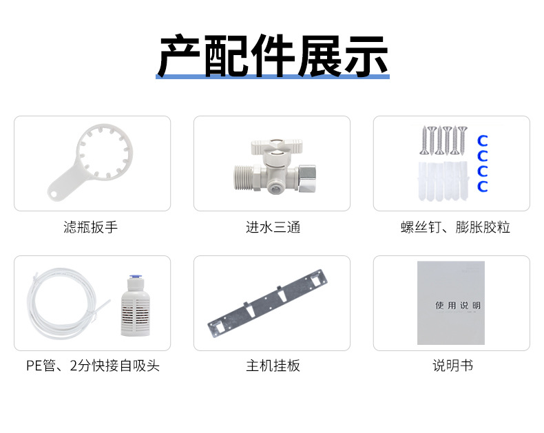 加热一体机净水器（智能语音）11