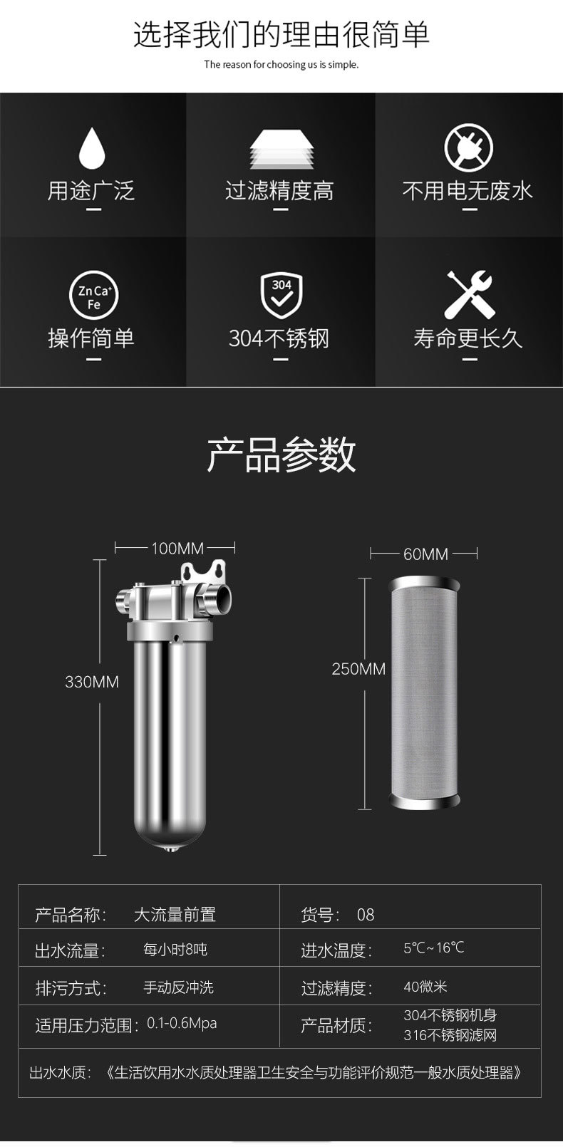不锈钢前置_02.jpg