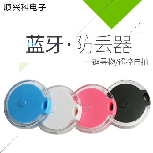 水晶防丟器藍牙手機防盜尋物追蹤定位尋物器卡貼片報警器