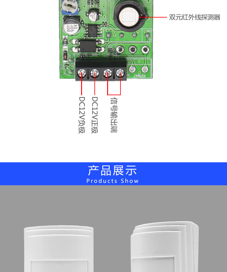 人体感应