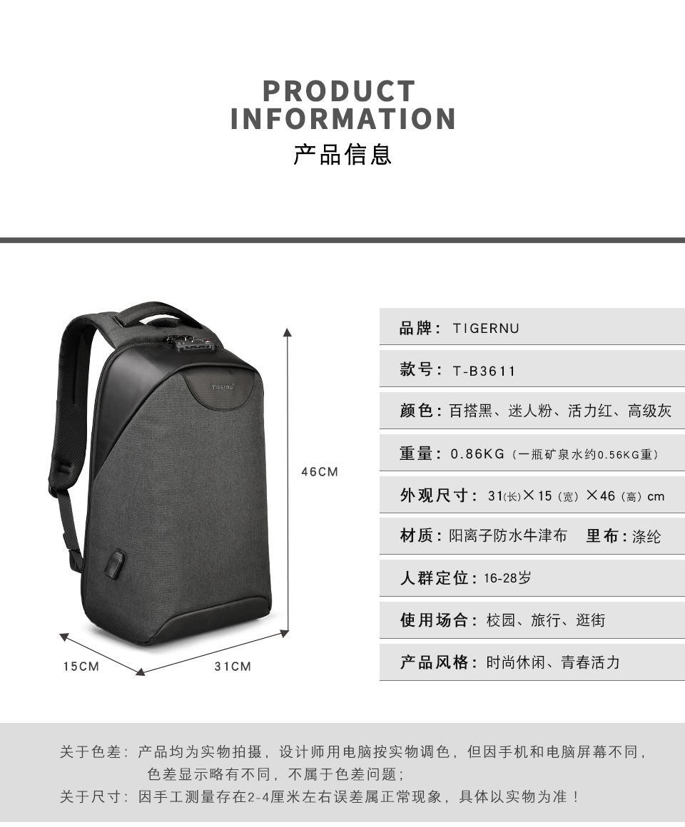 T-B3611中文改USB、改锁_05