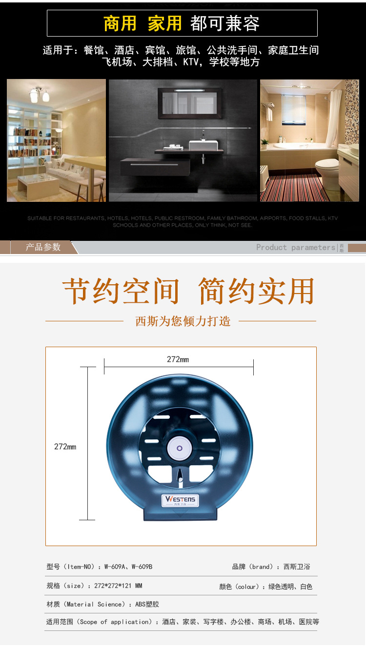 大卷纸巾架a_04