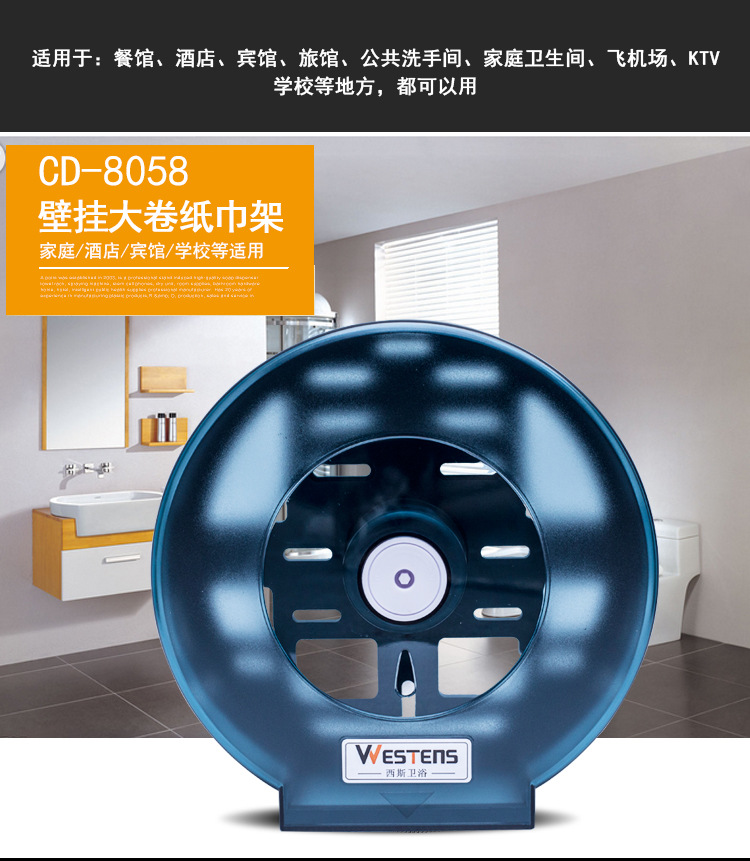 大卷纸巾架a_01