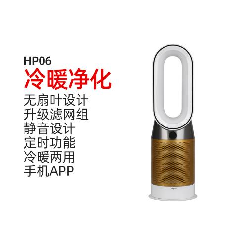 國行Dyson戴森PH02 HP04 HP05 HP06淨化器暖風機 加溼淨化器風扇