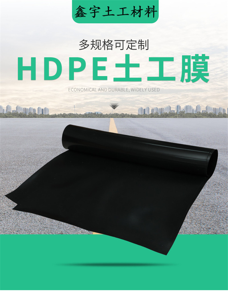 鑫宇土工材料