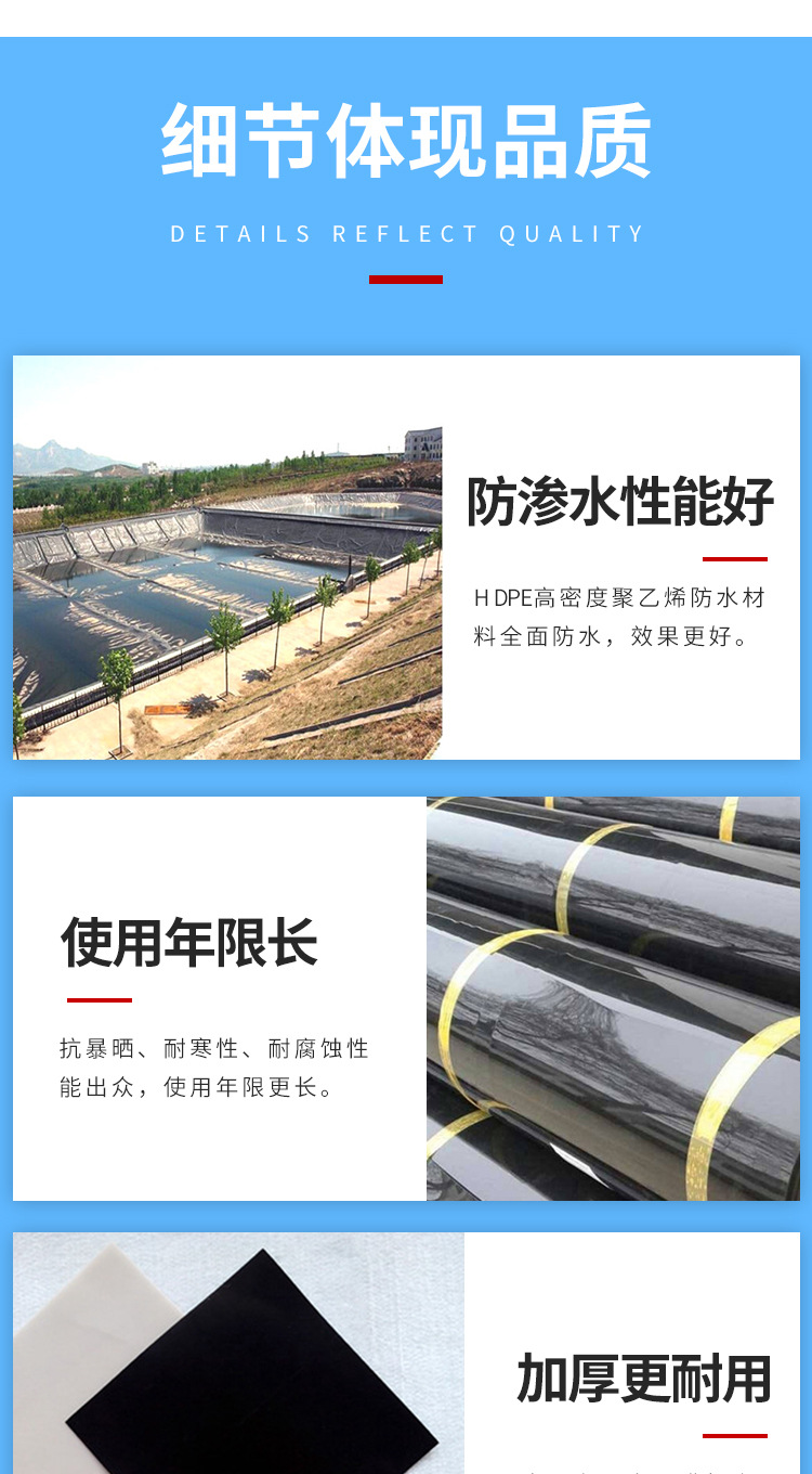 土工膜_03.png