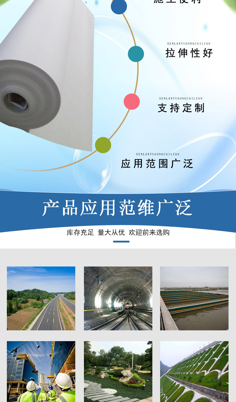 复合土工膜_03.jpg