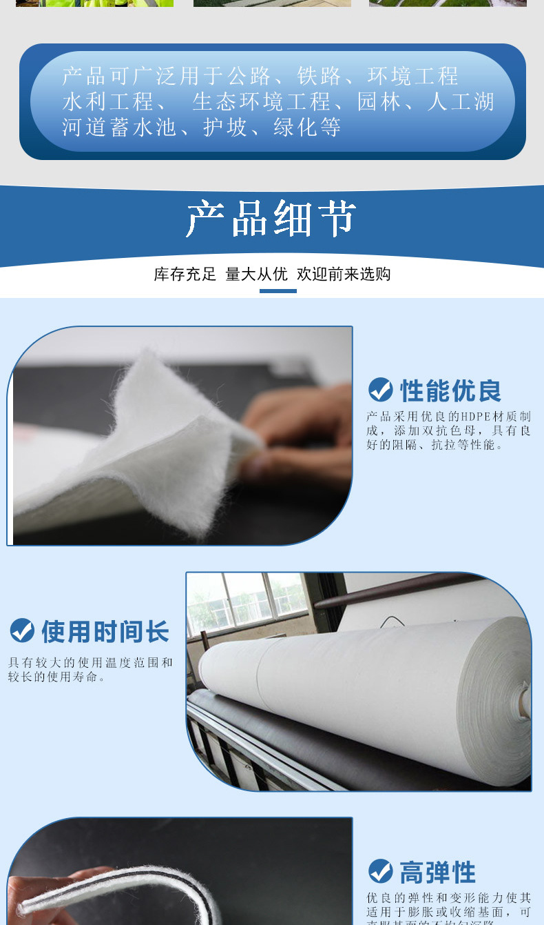 复合土工膜_04.jpg