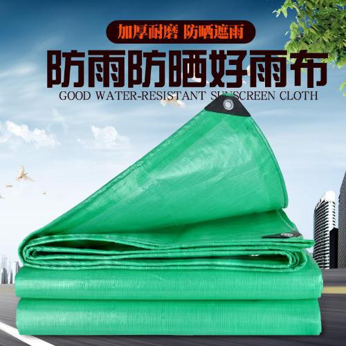 塑料彩條布雨布防雨防曬篷佈防雨布裝修一次性建築工地三色布