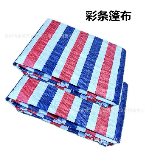 紅白藍彩條佈防水防曬單復膜彩條布三色防水雨布防護塑料布