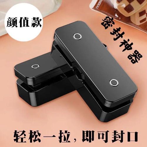 零食封口器迷你小型密封小型迷你家用塑料袋封口機熱封機