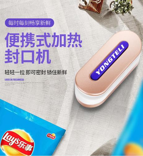 禮品小型批發商務封口機家用迷你充電零食塑料袋便攜手動封口神器
