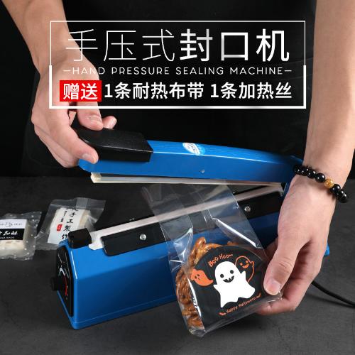 手壓式封口機家用小型塑封機 月餅雪花酥牛軋糖餅乾包裝袋熱封機