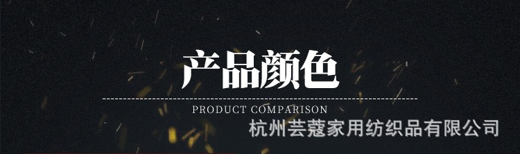产品颜色.jpg