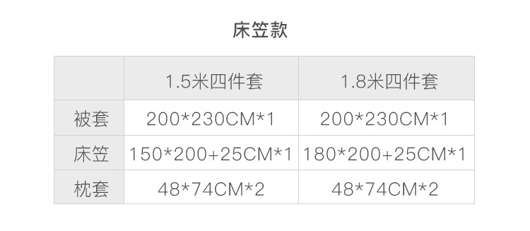 新天竺棉四件套_19.jpg