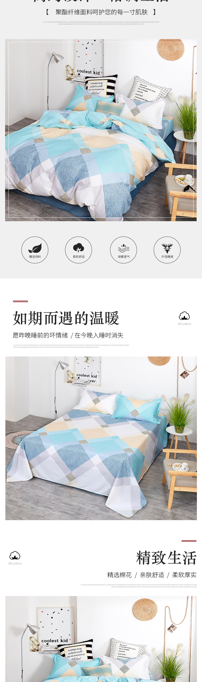 家纺_02.jpg