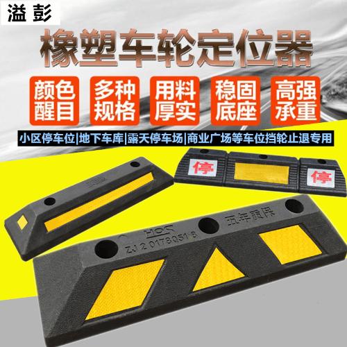 大號橡膠車輪止退器貨車倒車停車三角木擋車塊防滑塞止滑墊止退