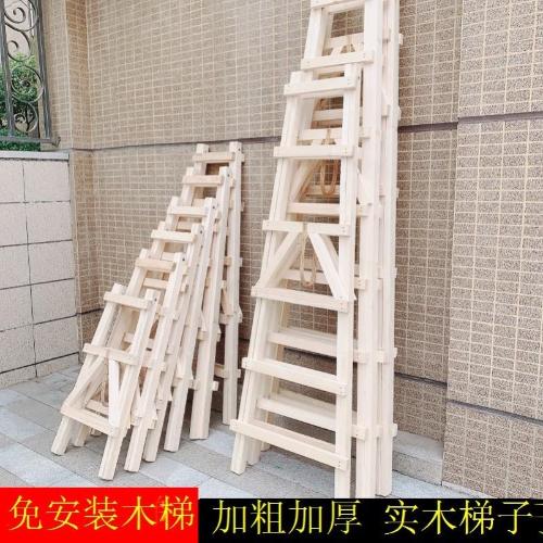 木頭梯子家用工程水電工地木質裝修人字梯實木加厚登高行走裝