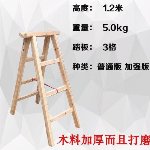 人字梯實木梯樓梯摺疊梯雙側梯家用梯水電梯裝修梯工地梯可行走梯