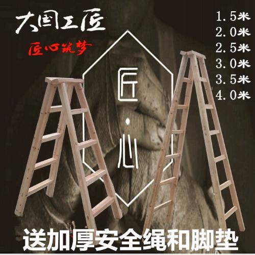 木梯子 人字梯 雙側木質梯 家用摺疊人字梯 木質人字梯 木梯 實