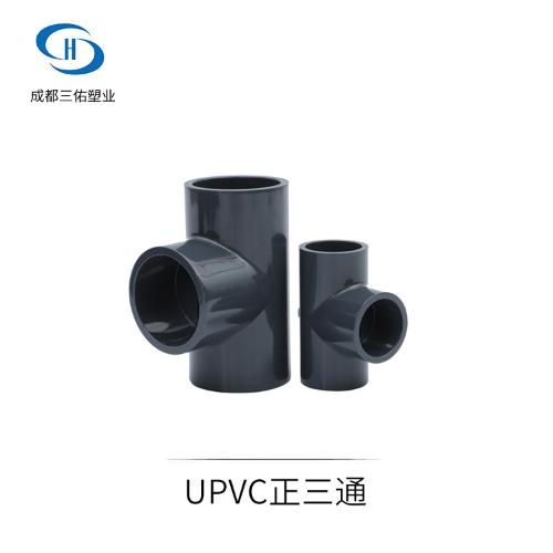 UPVC工業管路正三通 化工管PVC等徑三通 承插式平面三通