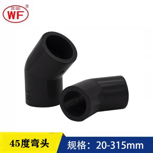 WF化工級PVC45度彎頭UPVC管配件塑料小彎 直角彎頭廠家直供耐酸鹼