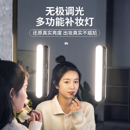 化妝燈led鏡前燈化妝補光燈衛生間鏡子燈免打孔磁吸粘貼安裝