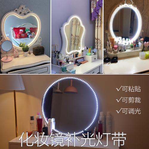 廠家化妝鏡補光燈鏡前燈背景氛圍燈條梳妝檯LED免1年粘貼≤36V(含