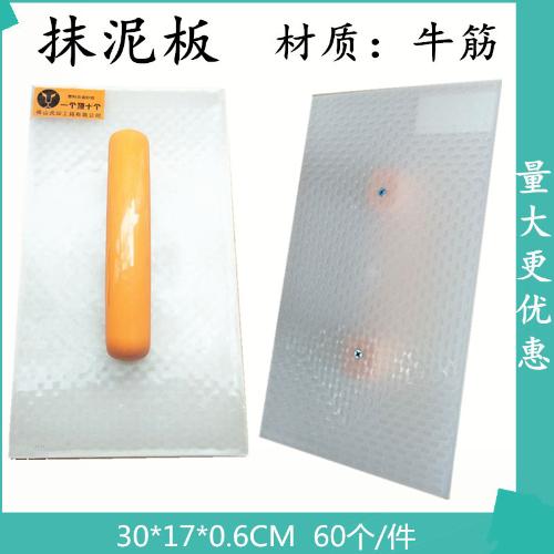 加厚 牛筋抹泥板 30*17 白色膠泥板 塑料託灰板