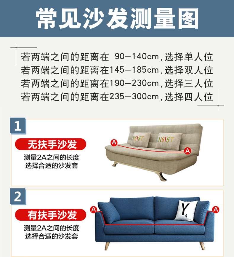 沙发套4_01