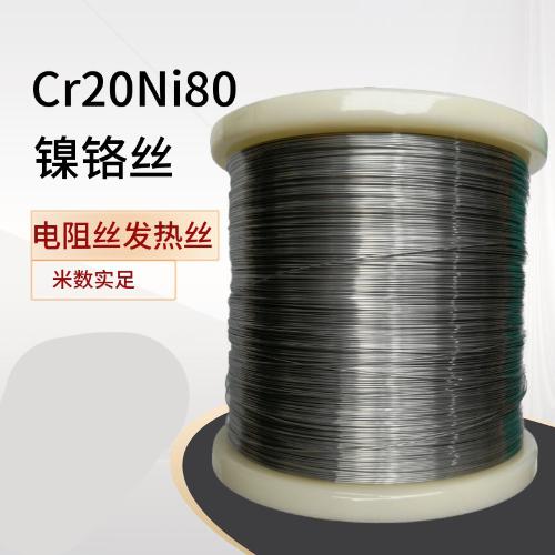 高溫發熱絲 電阻絲 加熱絲 鎳鉻電阻絲 Cr20Ni80 泡沫 海綿切割絲