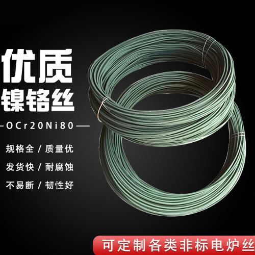 裁棉機發熱絲切化纖棉絲鎳鉻絲電熱絲髮熱絲切泡沫絲0.5mm一8mm