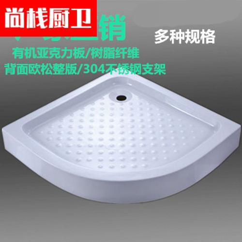 尚棧多規格長方形簡易淋浴房底座浴室高檔正品加厚亞克力底盆底盤