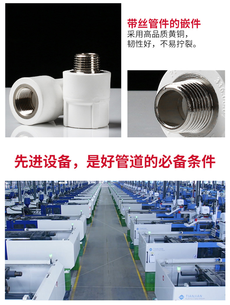PPR冷热水管_04.jpg