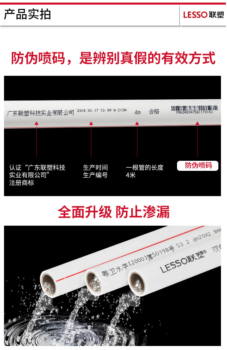 PPR冷热水管_06.jpg