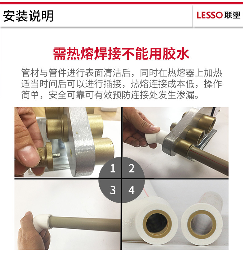 PPR冷热水管_10.jpg