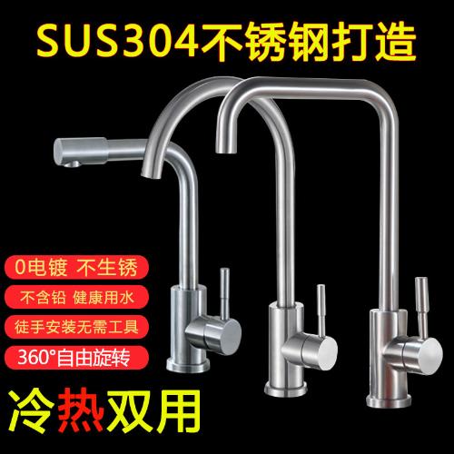 康立源304不鏽鋼廚房單孔單把洗菜盆冷熱可旋轉萬向水槽滾珠龍頭