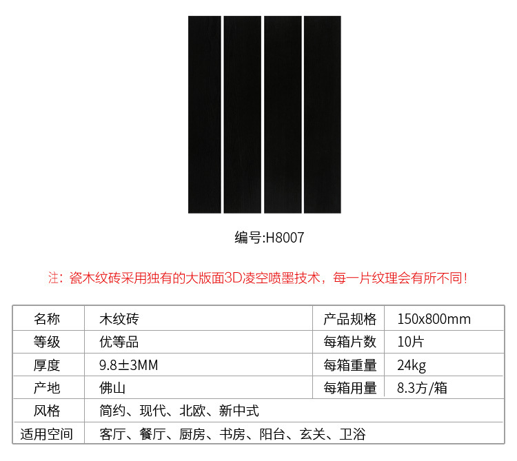 木纹砖最终_11.jpg