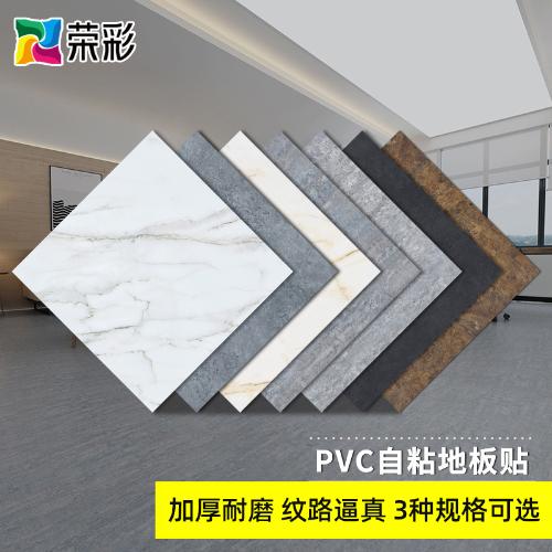 自粘PVC地板貼商用塑膠大理石紋仿瓷磚加厚耐磨防水家用地板革紙