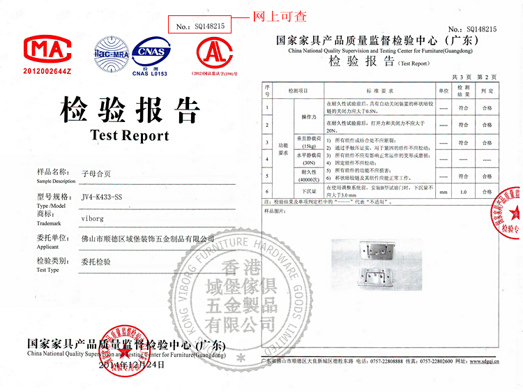 JV4-K433合页2